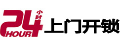 海勃湾开锁公司